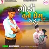 About Godi Tane Prem Karu Song